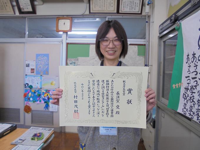 観光庁長官賞受賞！