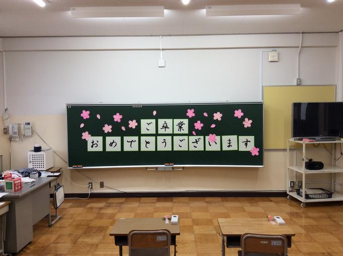 6組の教室「おめでとう」