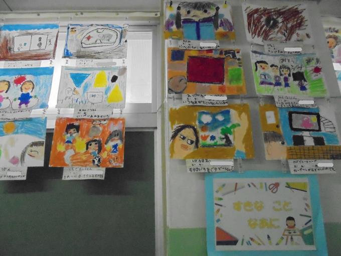 2年図画工作「すきなことなあに」