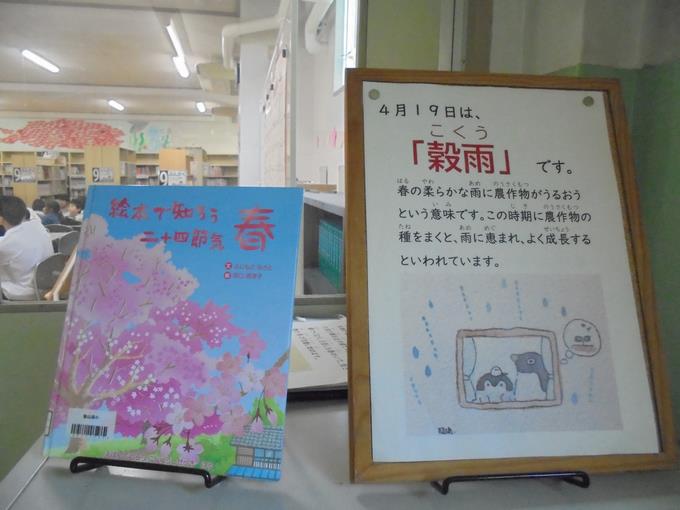 図書館の入り口で