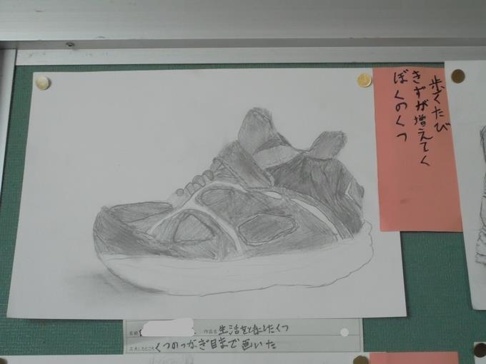 靴を見て、俳句を詠む