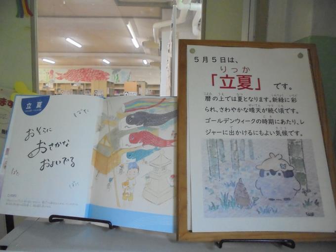 立夏