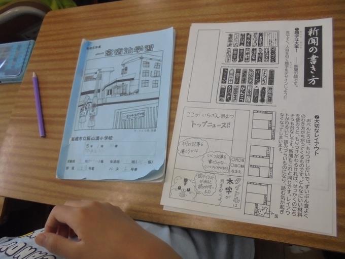 5年一宮新聞作り