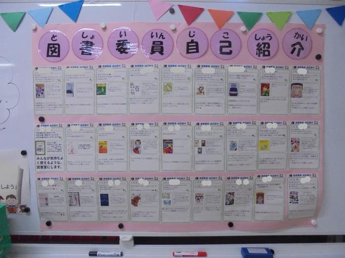 📖図書委員自己紹介📖