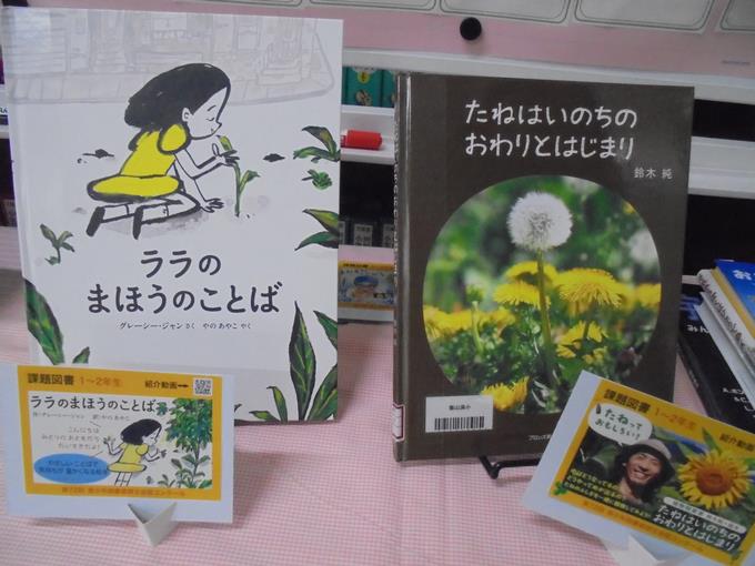 低学年課題図書１