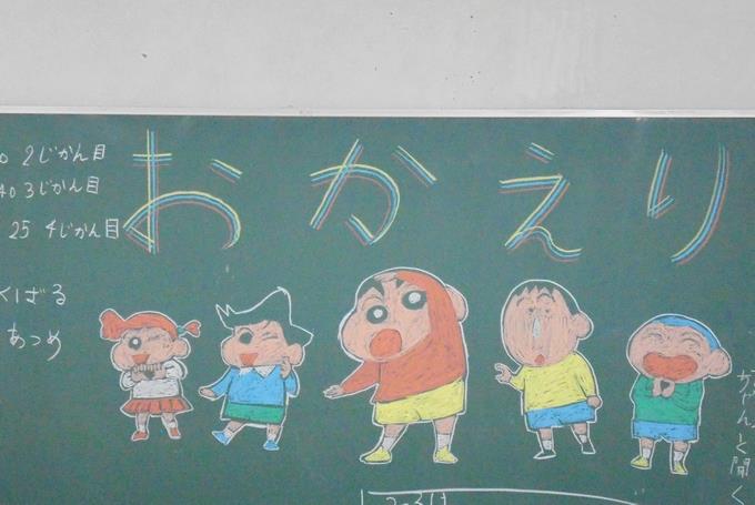 教室黒板アート１