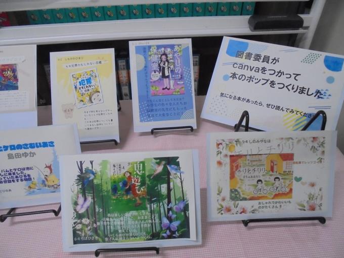 本のポップ📖