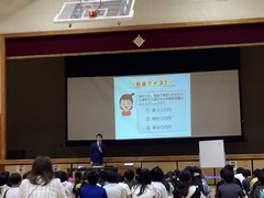 租税教室(2)