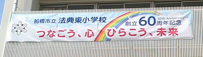 横断幕