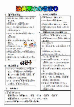 きまり
