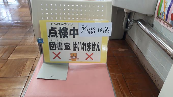 図書室の入口