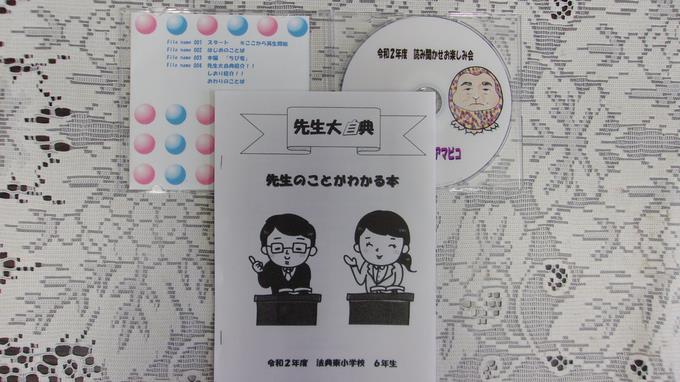 6年生読み聞かせ会