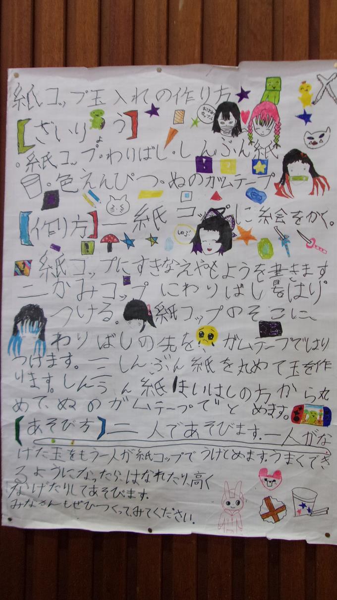 おもちゃ大会③
