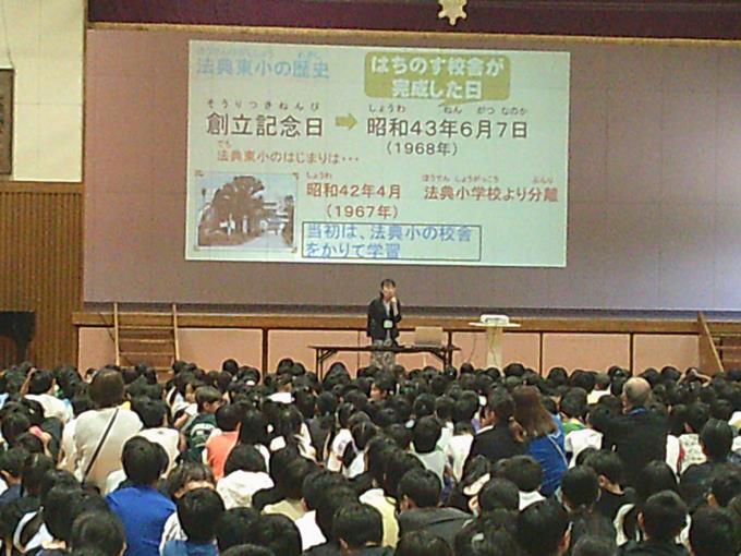 創立記念日について