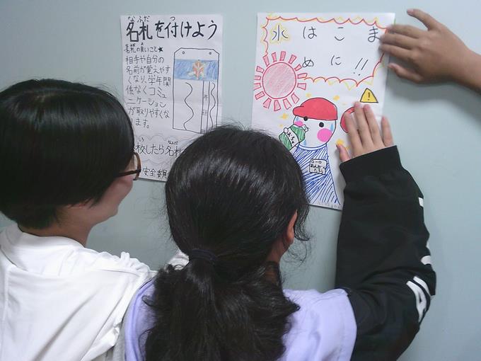 安全委員会