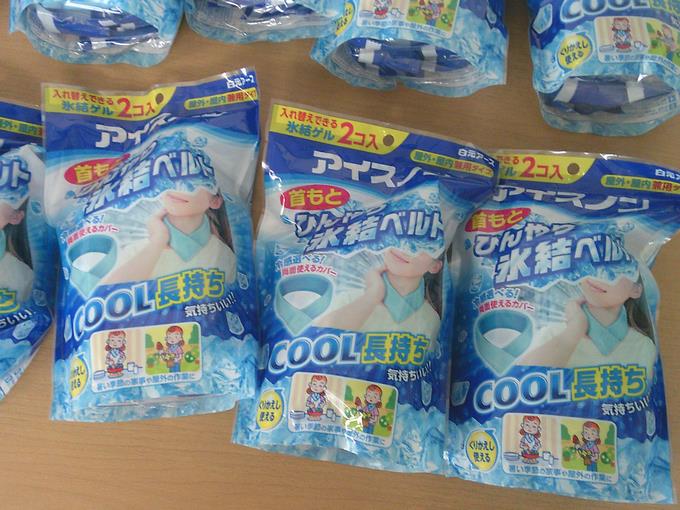 配付した氷結ベルト