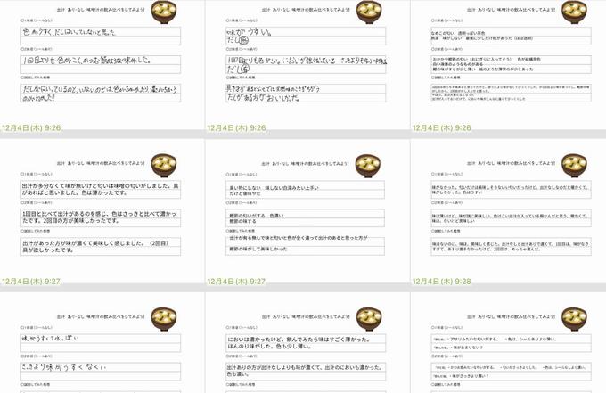 ふり返りもばっちりです！