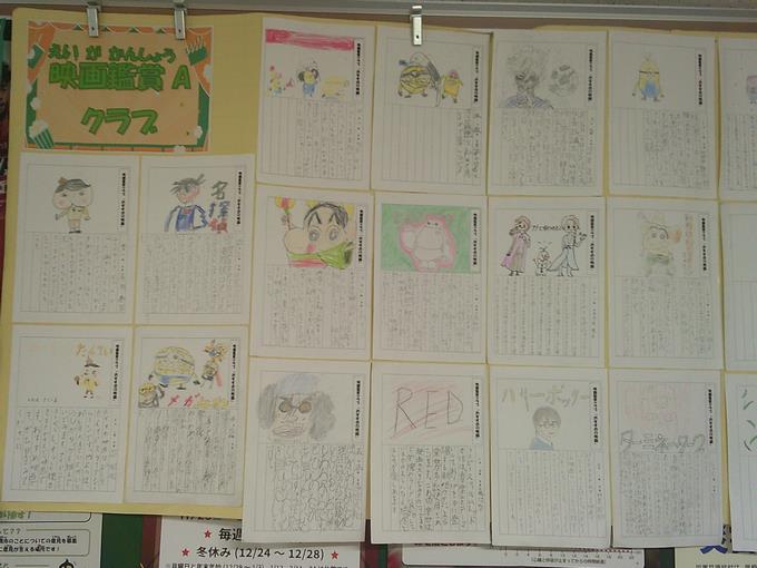 映画鑑賞クラブＡ