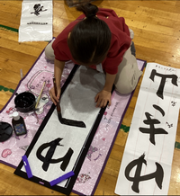 「ゆき山」の３文字を書いています。