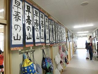 020114書き初め展