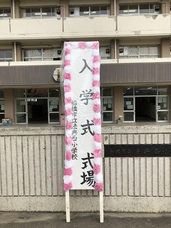 入学式(2)