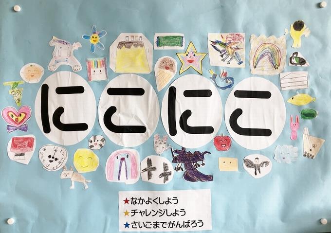にこにこ(1)