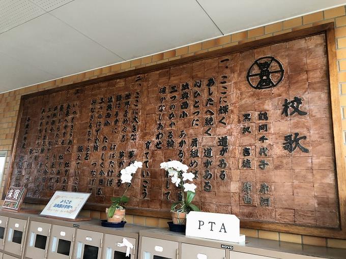 校歌1