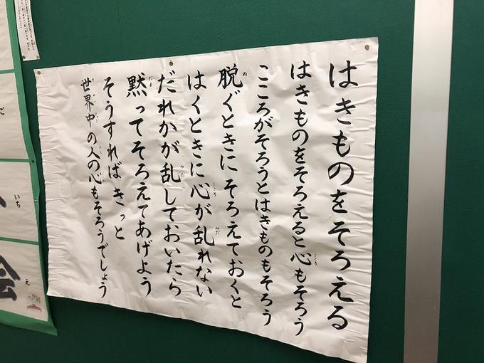 下駄箱2