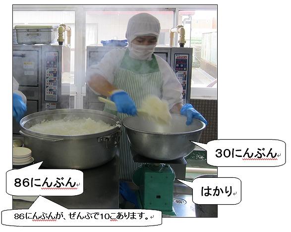 ラップごはん1
