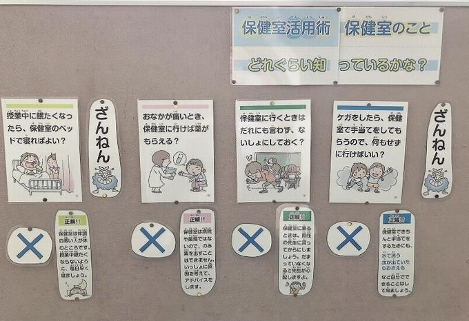 保健室1