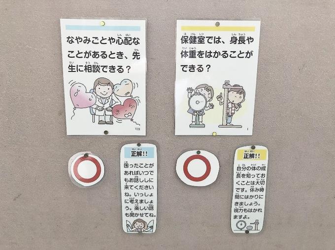 保健室2