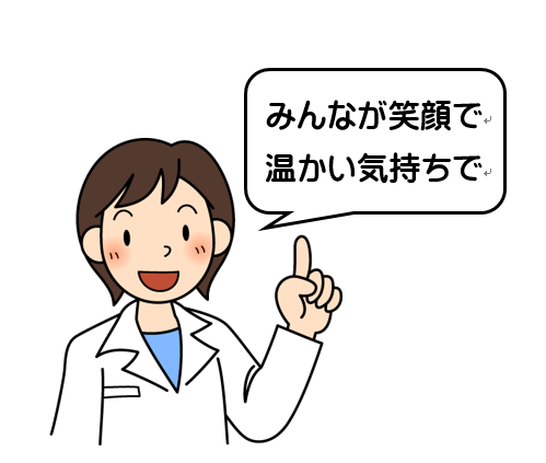 差別2