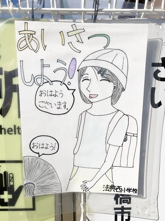 通学路2