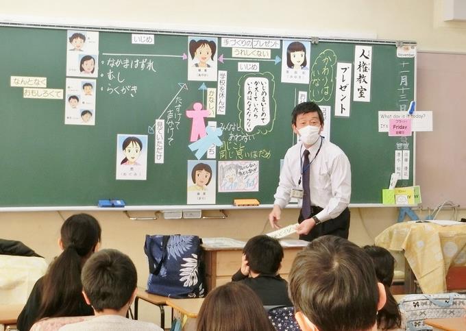 人権4