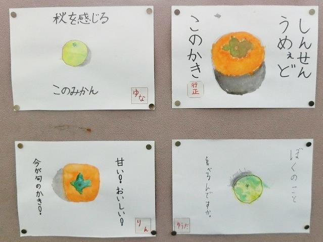 秋3