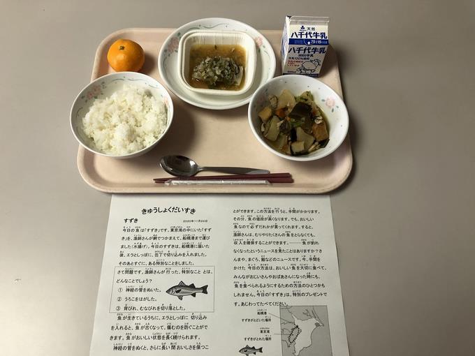 すずき2