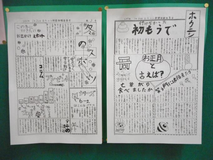新聞委2