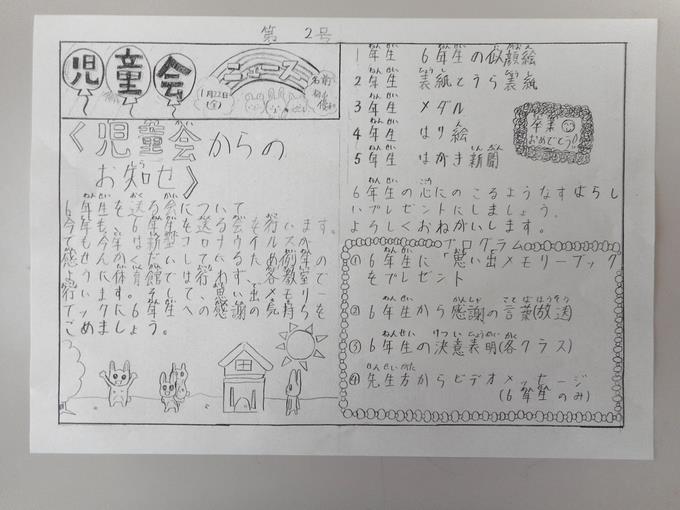 送る会1