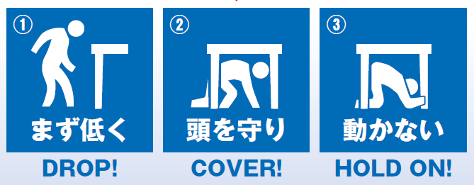 避難訓練