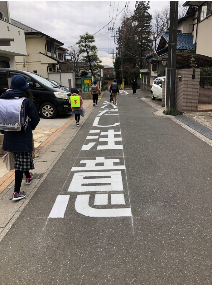 道路