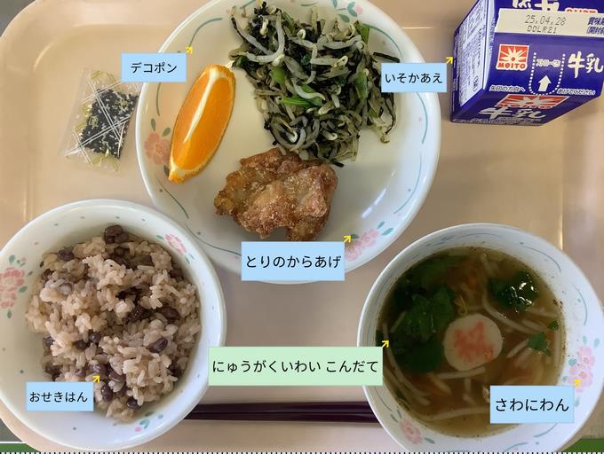 献立