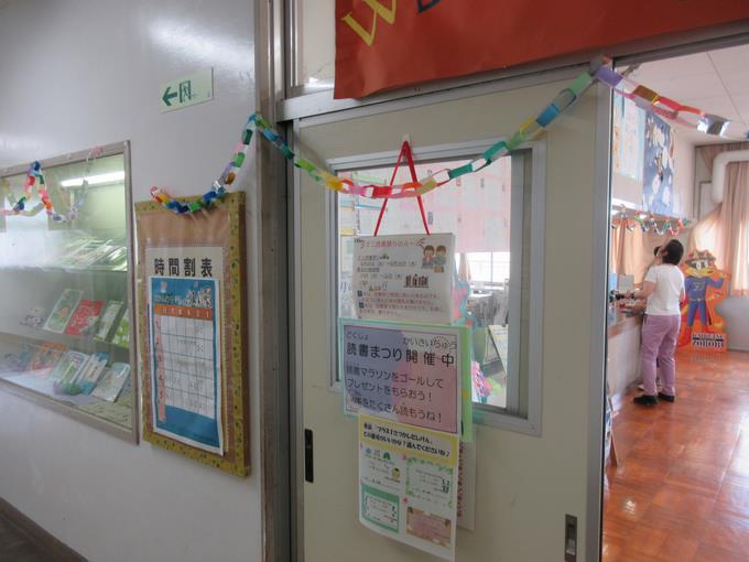 ようこそ図書室へ