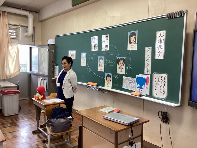 人権教室