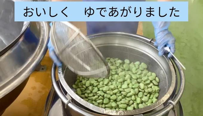 しおゆで