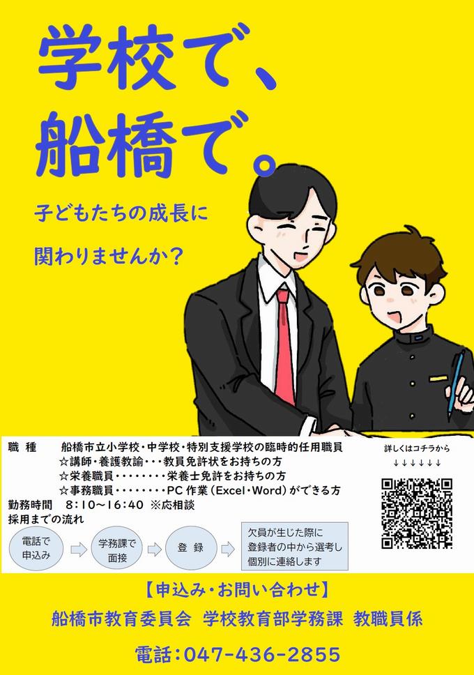 ポスター