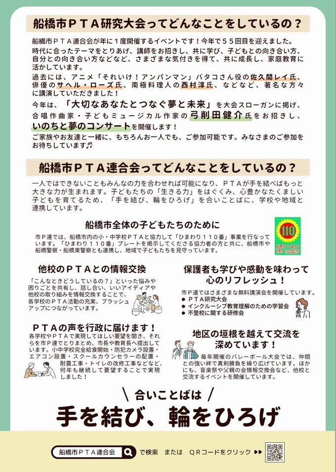 チラシ