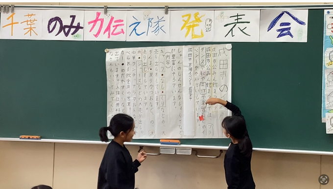 発表の様子