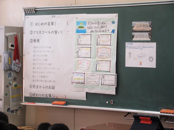会の流れ