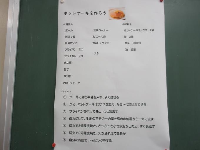 作り方