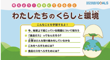 学習内容